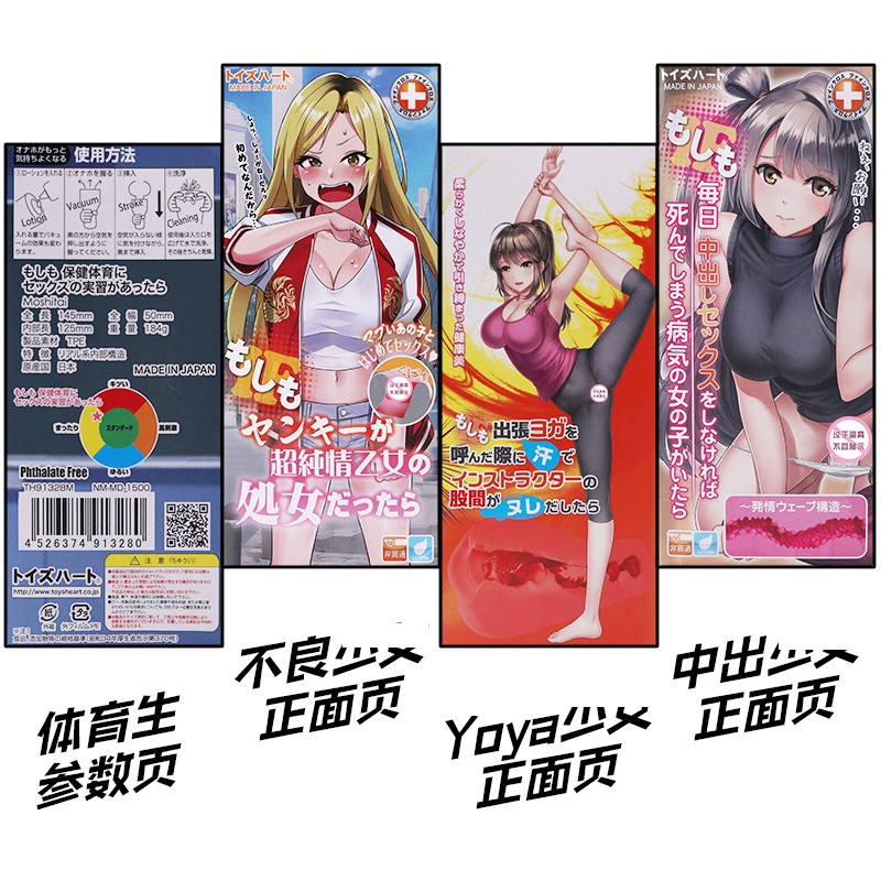 对子哈特日本进口如果系列动漫名器 二次元阴臀倒模玩具瑜伽 中出 不良手动飞机杯男用自慰器男性系列情趣成人用品高清大图