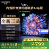 创维电视85A5F 85英寸超画质电视机 Mini LED 640分区 液晶智能平板4k 游戏家电