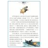 [选4本18元]海底两万里 小学版彩图注音版小学生正版二年级一年级课外书阅读三四带拼音的课外阅读书籍 儿童读物凡尔纳科幻