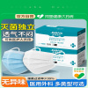 医用外科口罩一次性医疗三层灭菌成人单独包装正品官方旗舰店