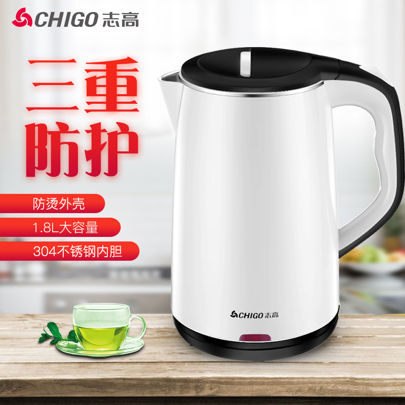志高(CHIGO)电水壶防烫1.8L开水壶 不锈钢电热水壶1500W家用电烧水壶办公室烧开水ZD1898-BG9 黑白