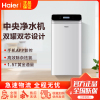 海尔(Haier)中央净水机家用HWP15-JR(WH)U1 玲珑机身 双罐双芯设计 WIFI智控 断电记忆 厨下安装