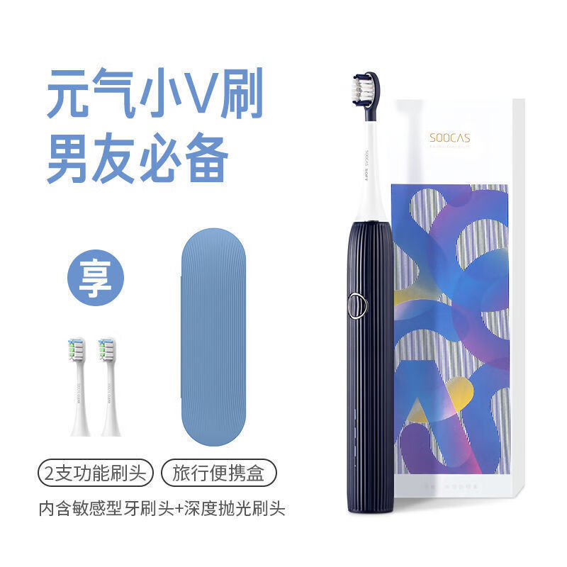 素士(SOOCAS) 声波电动牙刷 V1 蓝色 1只