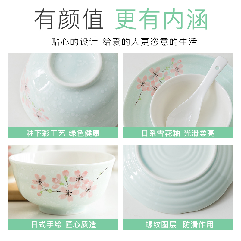 亿嘉IJARL 碗碟套装陶瓷餐具套装18头手绘日式釉下彩礼盒 樱花雪绿色