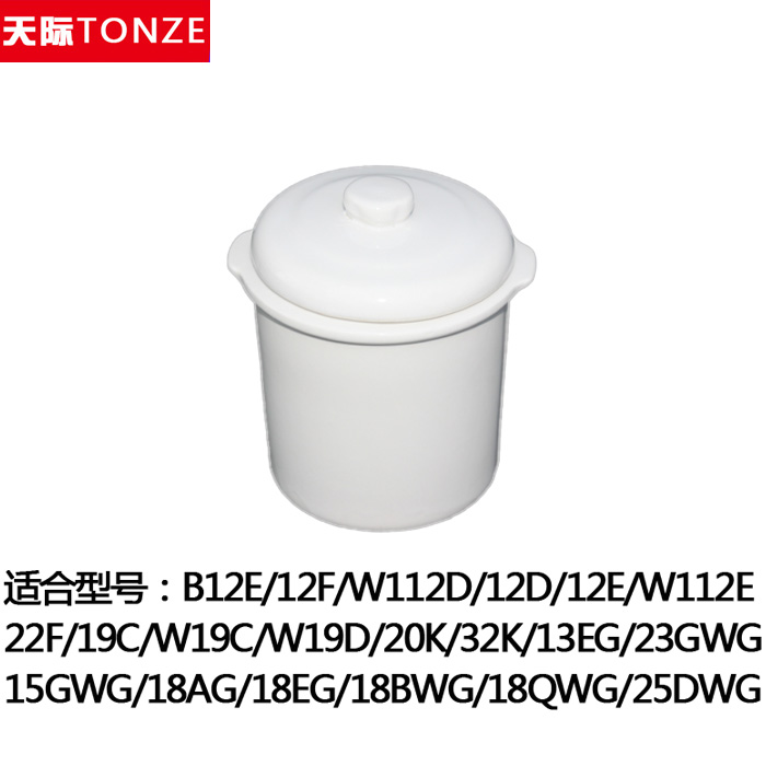 40dwg炖盅电炖锅内胆陶瓷配件燕窝炖水密封炖罐带盖子内胆0.45l升P4|0.45L小盖子+内胆(普通款)