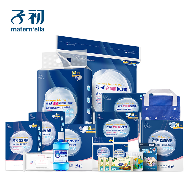 子初产妇待产包套装 春夏孕产妇入院用品防溢乳垫护理垫卫生巾漱口水组合 待产包18件套