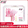 怡丽护垫卫生巾迷你巾绵柔丝薄带护翼180mm日夜用无添加 20片/包