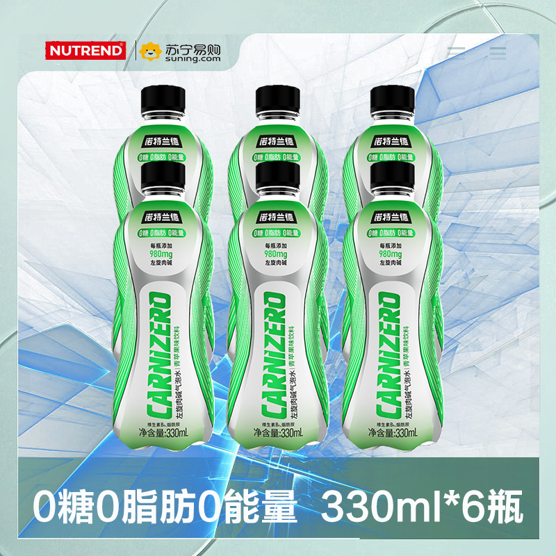 诺特兰德 330ml*6瓶 左旋饮料左旋肉碱气泡饮料碳酸饮料风味饮料气泡水便携官方正品旗舰店