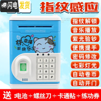 三维工匠存钱罐儿童小孩女孩男孩电子智能指纹少女心保险密码箱网红存款机 1916【电池版】蓝咪储蓄罐
