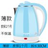 电热水壶半球开烧水壶器全自动断电水壶家用保温一体茶壶快壶电壶 2升蓝色短线30CM薄款