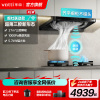 华帝(vatti)[小飞碟S35Pro]超薄三腔欧式顶侧一体油烟机变频27大风量5.7kW烟灶联动套装S35P+505H