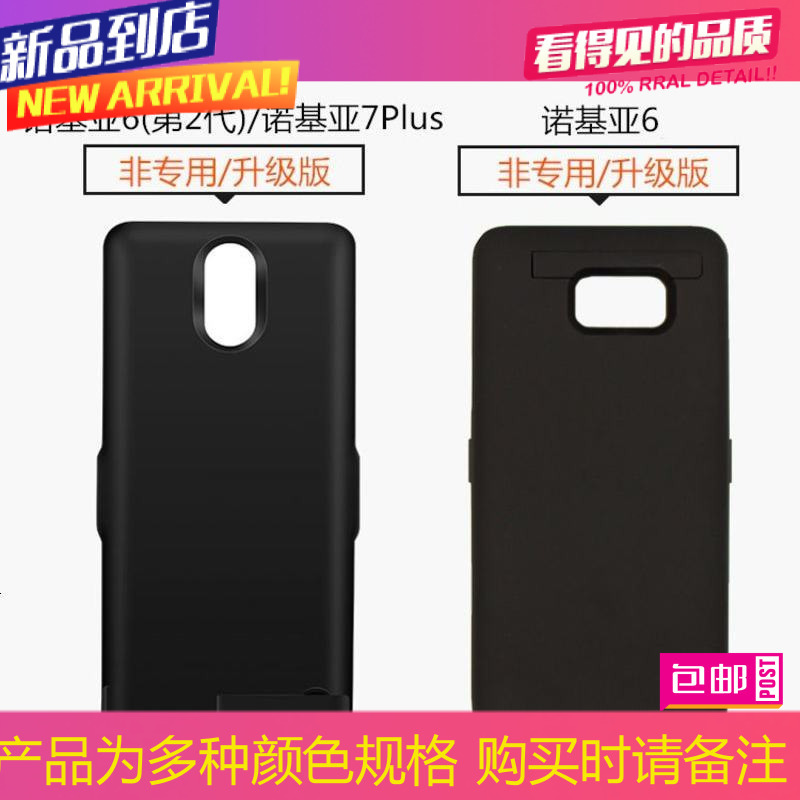 诺基亚6 7 Plus背夹电池Nokia 6第2代无线充电