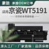 适用京瓷WT5191废粉盒CS406ci碳粉回收盒CS408ci回收碳粉盒508ci