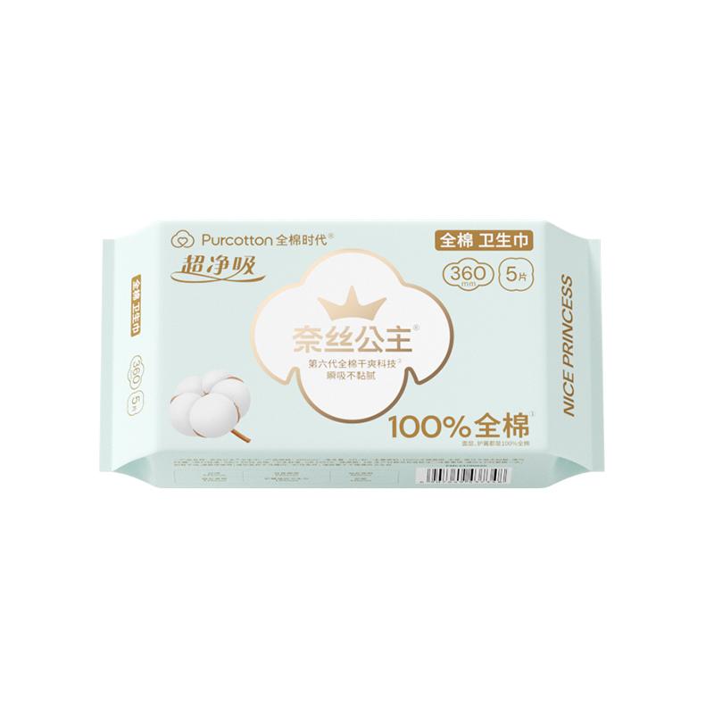 全棉时代 2023奈丝公主超净吸系列100%全棉卫生巾360mm,5片/包10包802-DKH-24016