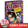 [名侦探柯南特别编辑漫画]穷途末路的时刻精选集