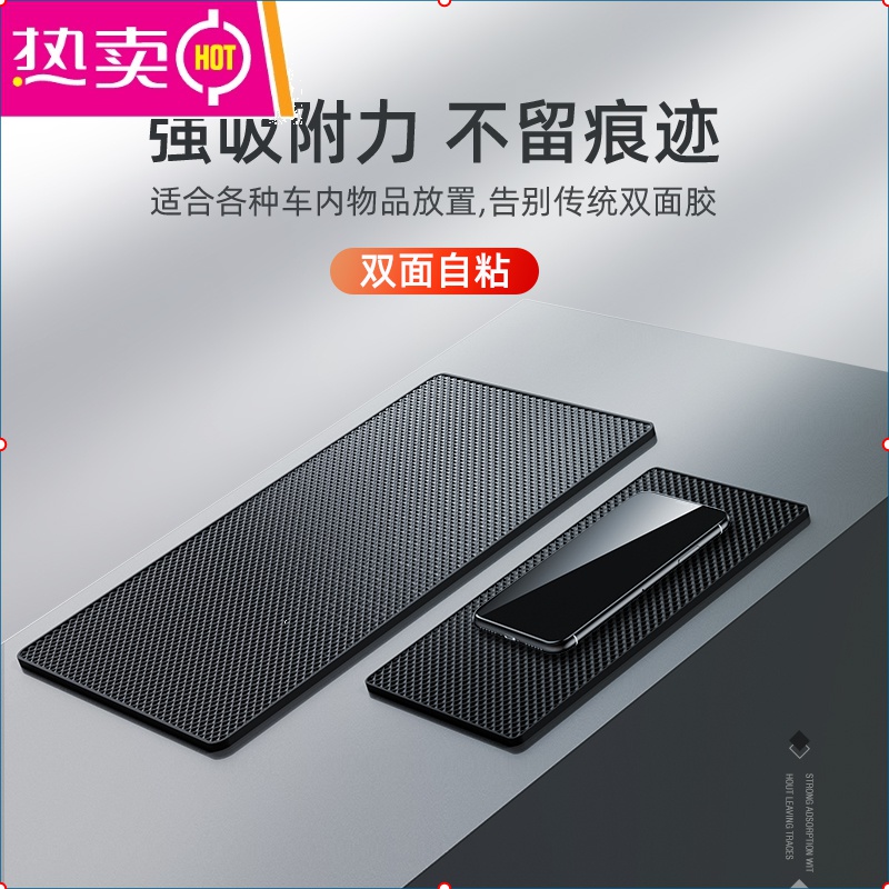 防滑垫车用汽车摆件饰品车载置物垫车内中控仪表台手机固定耐高温