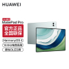 华为HUAWEI MatePad Pro 13.2吋144Hz OLED柔性屏星闪连接 办公创作平板电脑12+256GB WiFi 雅川青