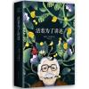 [正版]活着为了讲述 百年孤独作者诺贝尔奖得主哥伦比亚 加西亚 马尔克斯自传 魔幻 人物名人传记 新经典 图书籍