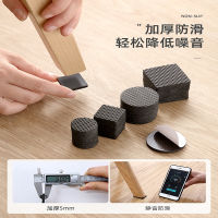 椅子脚垫桌脚垫米魁桌椅沙发耐磨防滑贴凳子具保护套桌子腿脚套_方形8.3x3.8cm4片