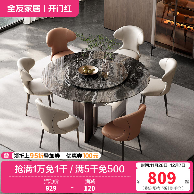 全友家居餐桌简约现代圆形大理石客厅餐厅家具多功能可旋转餐桌椅
