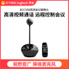 罗技(Logitech)BCC950 高清网络直播摄像头 主播直播电脑商务视频会议 黑色 智能摄像机 监控摄像头