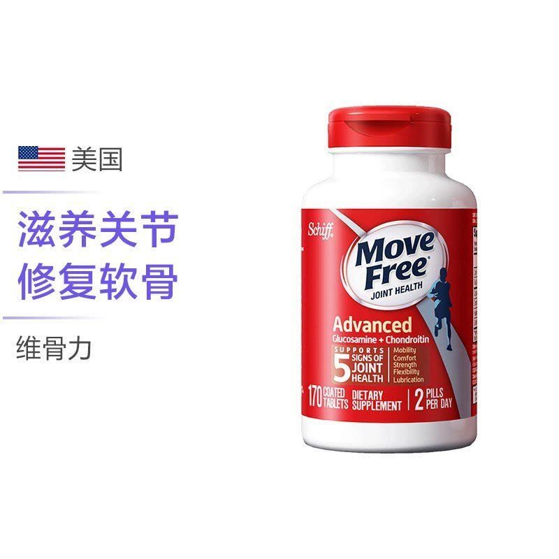 Movefree 益节 维骨力氨糖软骨素片 红瓶 170粒/瓶 美国进口图片