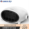 格力(GREE)取暖器暖风机家用居浴两用 迷你电暖器电暖气机办公室电暖风NBFB-20-WG