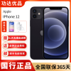 [二手][95新]苹果 iPhone 12 国行 黑色 128G 全网通5G 6.1英寸屏幕 A14处理器 苹果手机 游戏手机