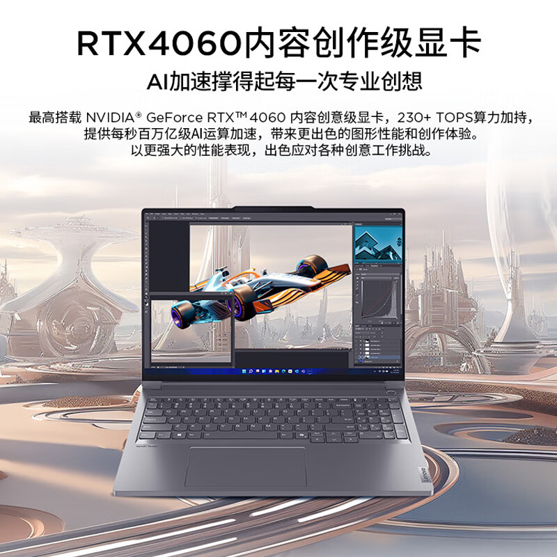 ThinkPad联想高性能游戏创作本ThinkBook 16p 14代英特尔酷睿i7-14650HX 16英寸(32G 1T RTX4060 3.2K+165Hz)高清大图