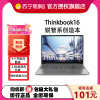 ThinkPad 联想ThinkBook 16 2023酷睿版16英寸大屏学生游戏娱乐商务办公笔记本电脑 6MCD 2.5K高色域屏 酷睿i7-13700H 16G内存 1T固态