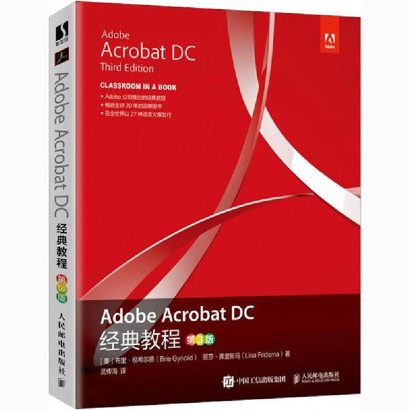 正版新书]Adobe Acrobat DC经典教程 第3版布里·根希尔德人民邮