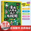 漫画让孩子从小有规矩正版赢在教养看漫画学礼仪 懂规矩知礼仪有教养 家庭教育穷养富养不如有教养礼仪常识普及小学生课外阅读书