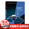 虚拟现实艺术表现与技术 全书内容深入浅出,配以大量的图示、案例说明使读者能在学习中了解、认识、进入虚拟现实艺术的体系框