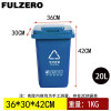 FULZERO翻盖垃圾桶20L蓝色个
