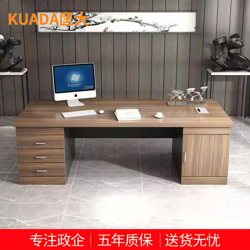 匡大 办公桌 现代简约老板桌 经理桌1.8米桌子 KDT404