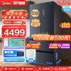[潜艇级净化]美的(Midea)508升 法式多门冰箱 高端系列 智能杀菌一级能效 BCD-508WTPZM(E)