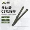 将鹰03三角式背带 多功能战术枪背带肩带 三角款 绿色1条