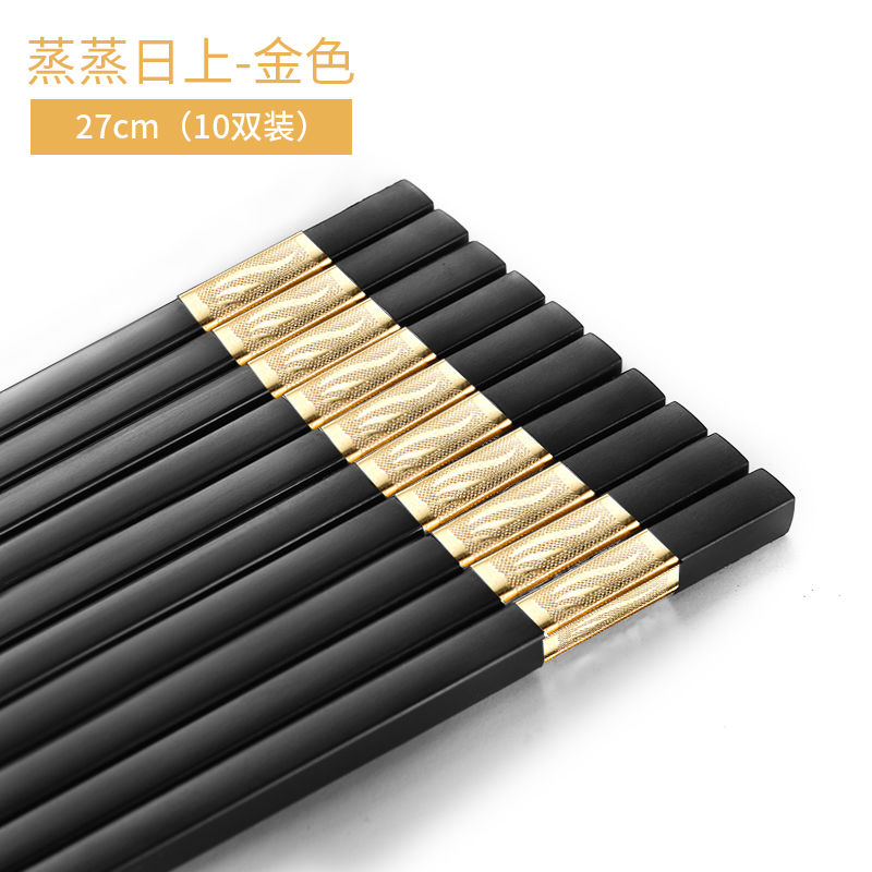 新款日式高档筷子不发霉防滑防霉无漆家用合金筷子耐高温快子|金三叶27cm(10双)