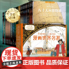漫画世界名著套装共25册中小学暑期课外阅读半小时读完一辈子不忘青岛出版社15部世界名著金银岛八十天环游地球12位文学大师