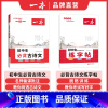 [初中通用]必背古诗文+字帖2本 初中通用 [正版]2025一本初中生必背古诗文初中古诗词文言文完全解读七八九年级古诗文