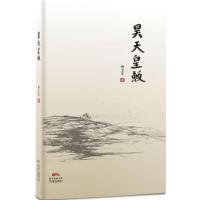 昊天皇敕 杨卫东 著 著 文学 文轩网