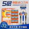 [保税直发]吉列(GILLETTE)锋隐手动剃须刀锋速5层替换刮胡刀片可水洗 四刀头(不含刀架)