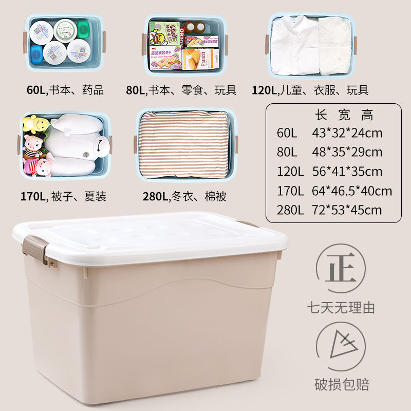 收纳箱塑料特大号加厚有盖整理箱子被子衣服玩具收纳盒车载储物箱 北欧卡其 套餐(120L*2)仅售66元