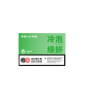 RELX悦刻柔雾弹-3颗装-冷泡绿妍-30mg/g-中文版