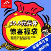 曼凝家纺 锦鲤附身家居两件套福袋四件套枕芯餐椅垫等随机发货