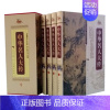 [正版] 中华名人大传 精装全4册 中国历史名人传记 白话文 历史人物书籍 辽海出版社