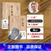 [正版] 匠人精神套装2册 秋山利辉 著 工匠精神 匠人养成的奥秘 出版社图书 书 书籍