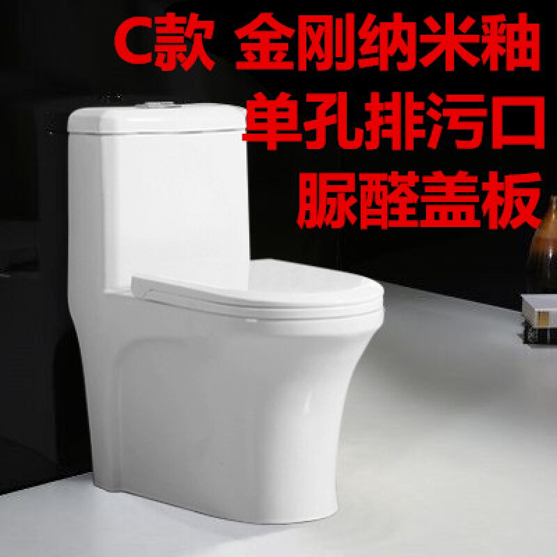 家用省水节水单孔排污马桶大口径超旋虹吸式防臭雪花釉坐便器卫浴壹德壹