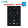 西门子EH33K162TI 嵌入式单眼电磁灶电磁炉 烟灶智能联动