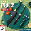 厨房刀具套装不锈钢随身小水果刀家用高硬度锋利宝宝辅食专用8138P